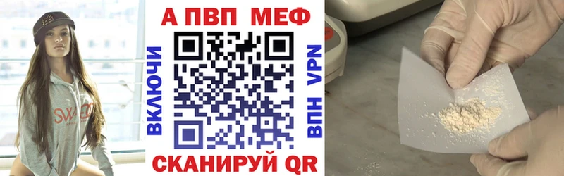 А ПВП Crystall  Купить  Будённовск 