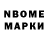Наркотические марки 1,8мг Ego Memorex
