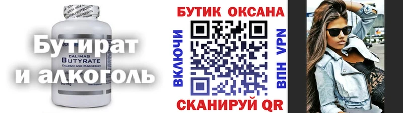 Купить закладки  Будённовск  БУТИРАТ бутик 