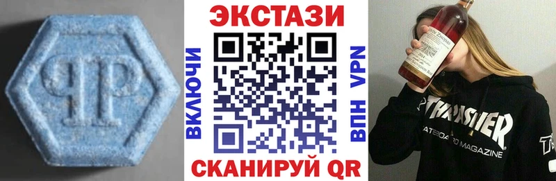 Купить  Будённовск  Экстази круглые 