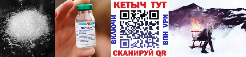 Кетамин VHQ Будённовск