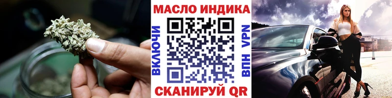 ТГК жижа  Купить где  Будённовск 